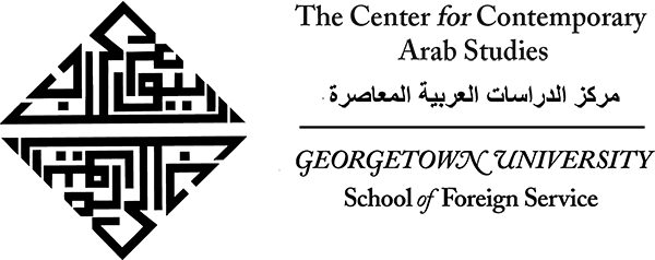 georgetown university school of foreign service center for contemporary arab studies logo